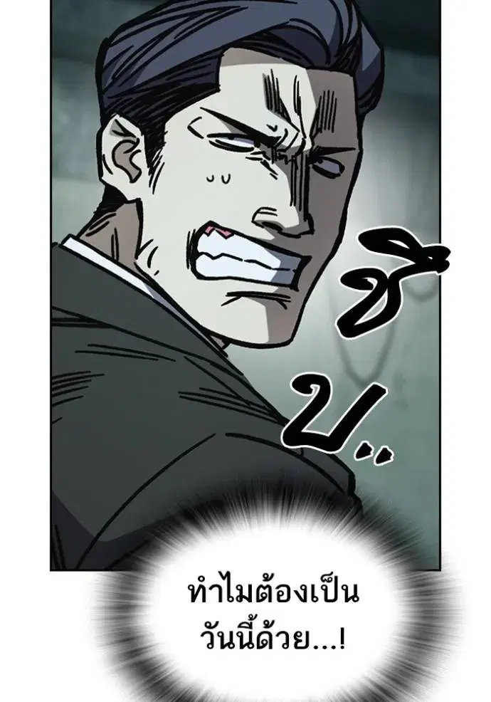 Study Group ตอนที่ 252 หน้า 88