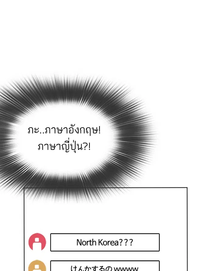 How to Fight ตอนที่ 1 หน้า 281