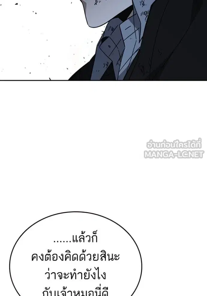 Study Group ตอนที่ 297 หน้า 61