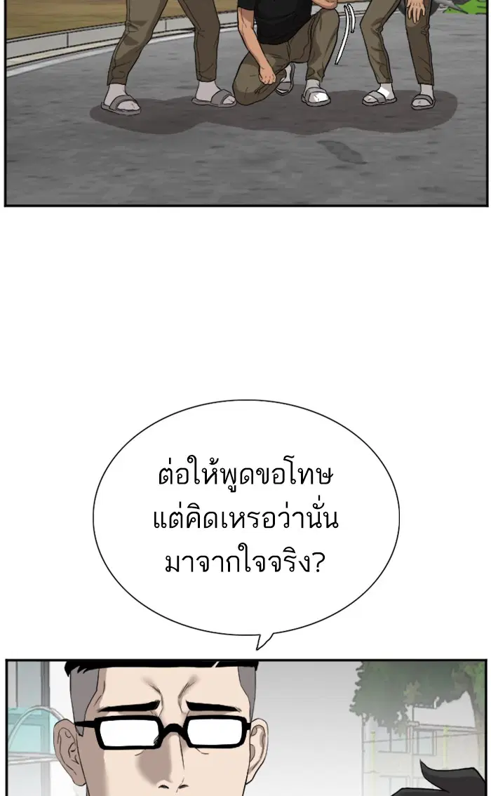 Bad Guy ตอนที่ 75 หน้า 56