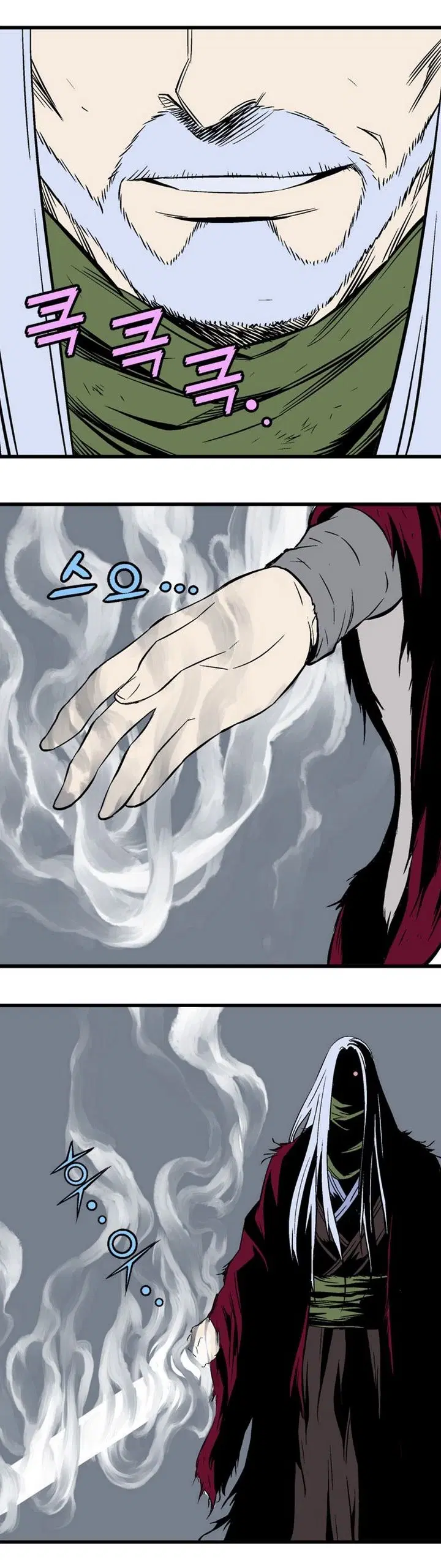 Gosu ตอนที่ 204 หน้า 31