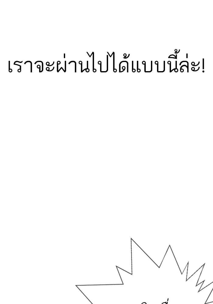 How to Fight ตอนที่ 14 หน้า 118