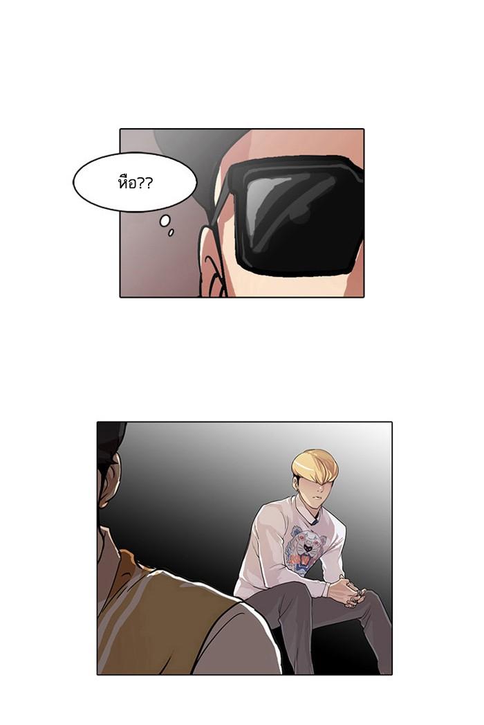 Lookism ตอนที่ 22 หน้า 16