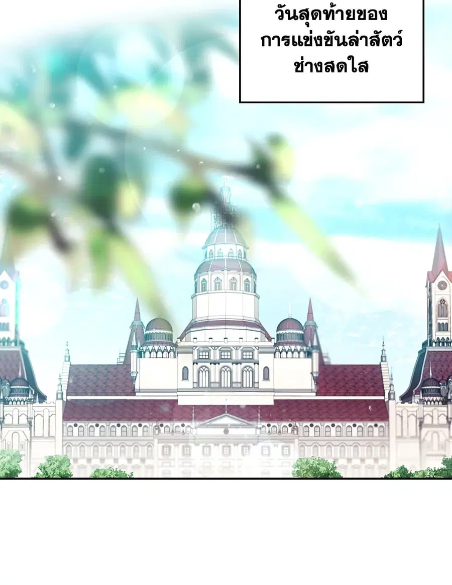 Death Is The Only Ending For The Villainess ตอนที่ 89 หน้า 36