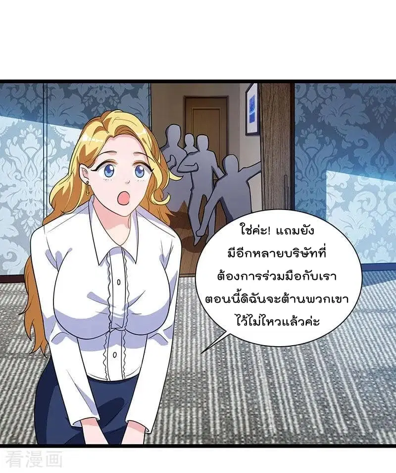 Rebirth Abandoned Less Return ตอนที่ 20 หน้า 5
