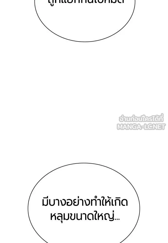 Jungle Juice ตอนที่ 159 หน้า 111