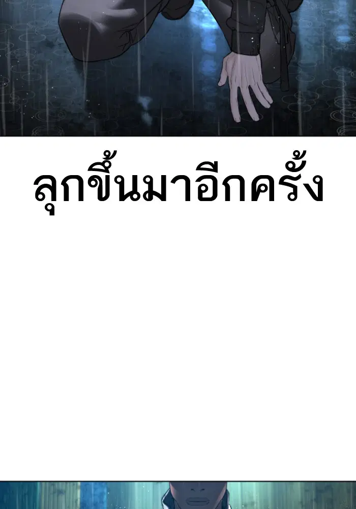 How to Fight ตอนที่ 126 หน้า 10