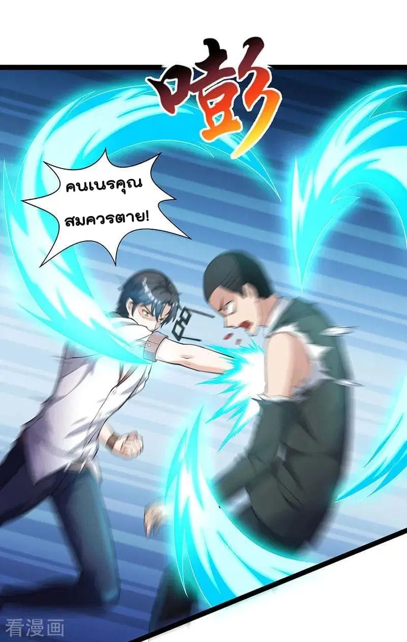 Rebirth Abandoned Less Return ตอนที่ 14 หน้า 12