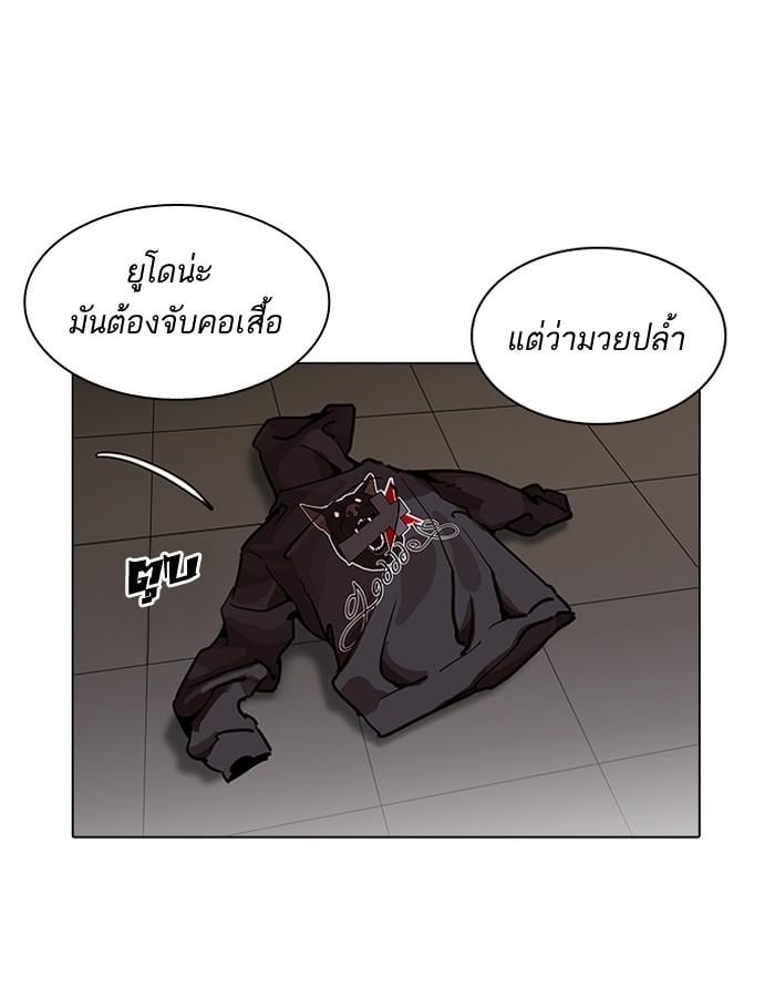Lookism ตอนที่ 201 หน้า 47
