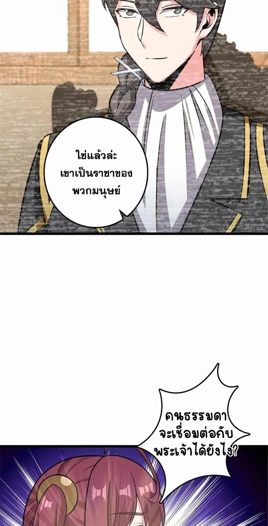 Release That Witch ตอนที่ 413 หน้า 26