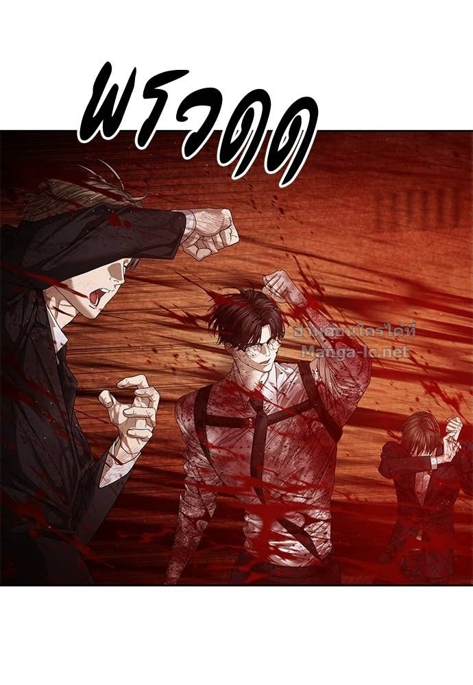 Special Civil Servant กองกำลังพิเศษหมอกสีเหลือง ตอนที่ 64 หน้า 16