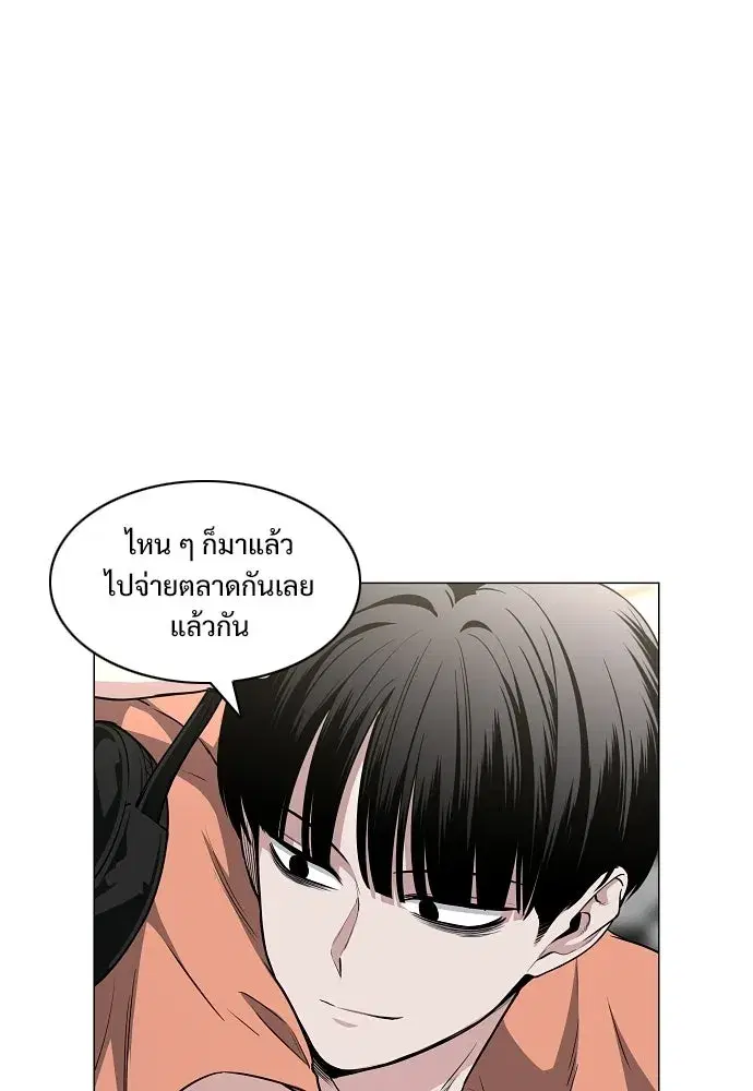 JAKDU ตอนที่ 69 หน้า 23