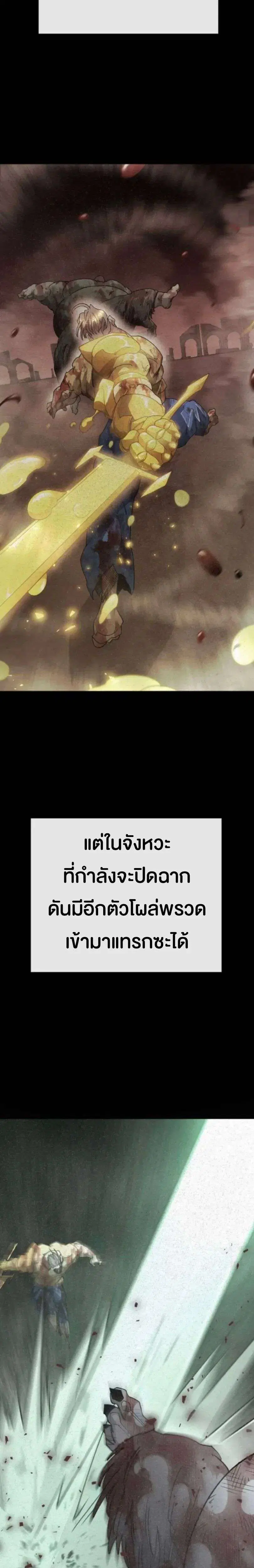Superhuman Era ตอนที่ 243 หน้า 45