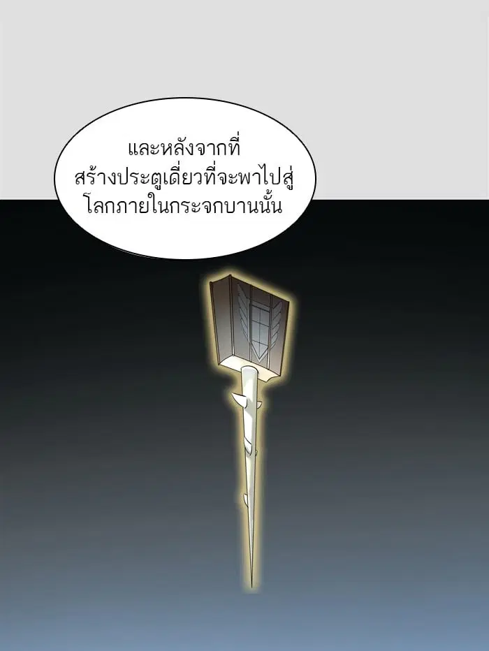 Tower of God ตอนที่ 344 หน้า 109