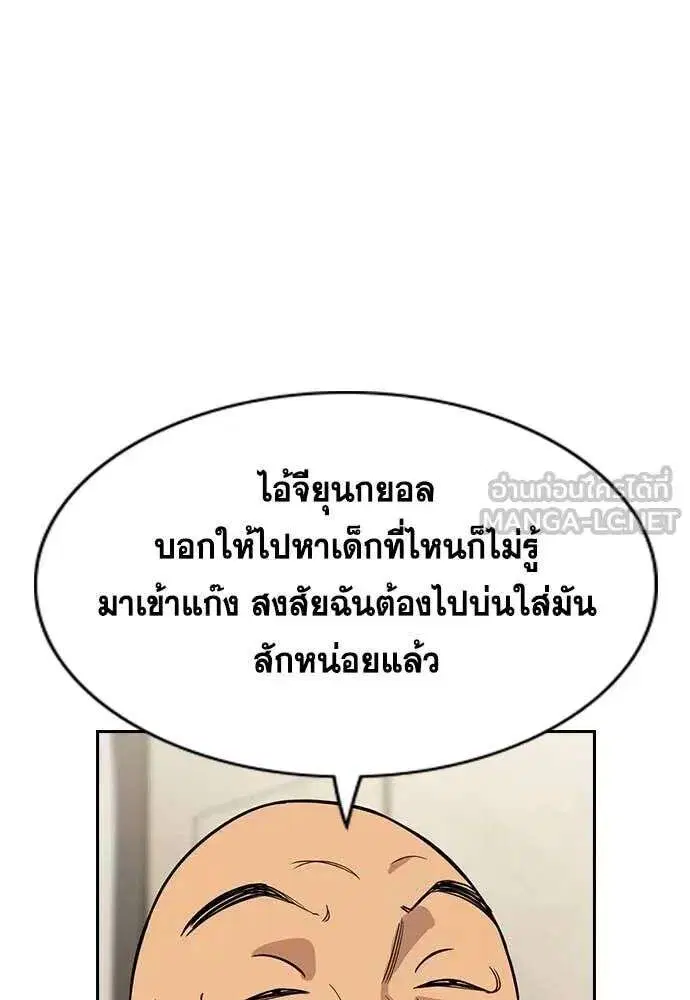 True Education ตอนที่ 231 หน้า 73