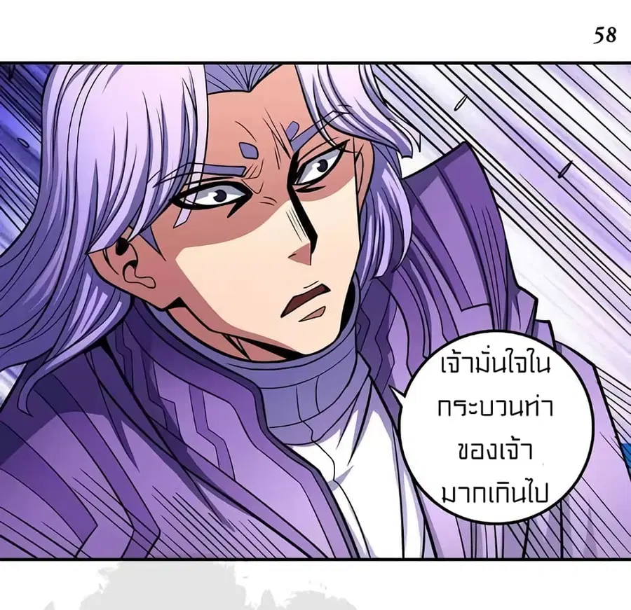 God of Martial Arts ตอนที่ 308 หน้า 19