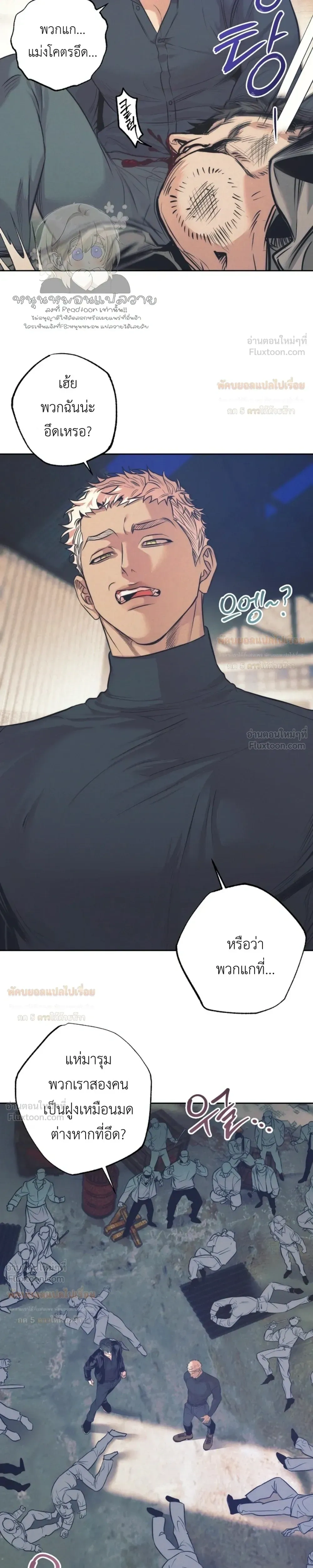 Ambroxan – แอมโบรแซน ตอนที่ 2 หน้า 9