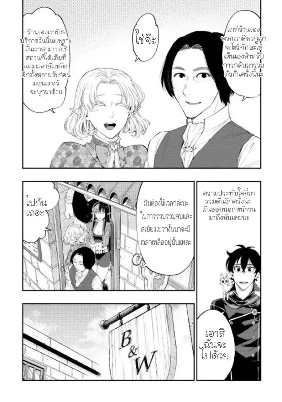 The New Gate ตอนที่ 47 หน้า 26