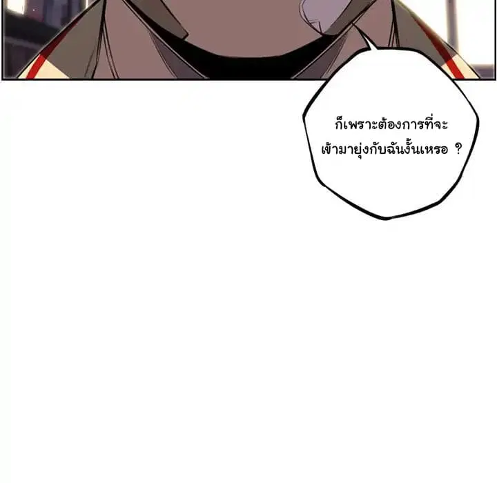 SuperNova ตอนที่ 41 หน้า 67