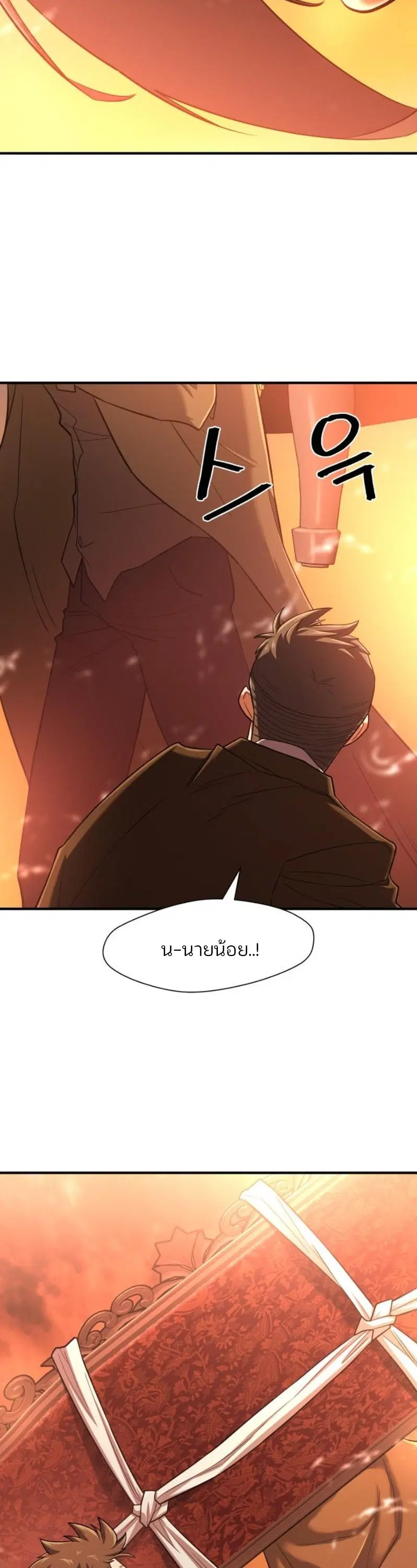 The Greatest Estate Developer ตอนที่ 122 หน้า 22