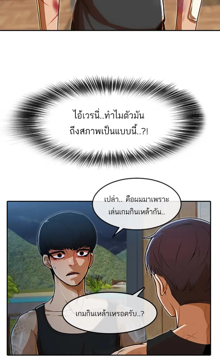 Random Chat ตอนที่ 195 หน้า 82