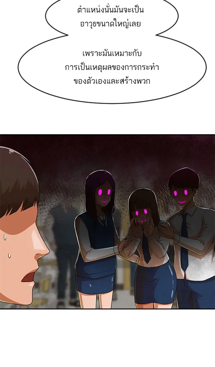 Random Chat ตอนที่ 185 หน้า 47