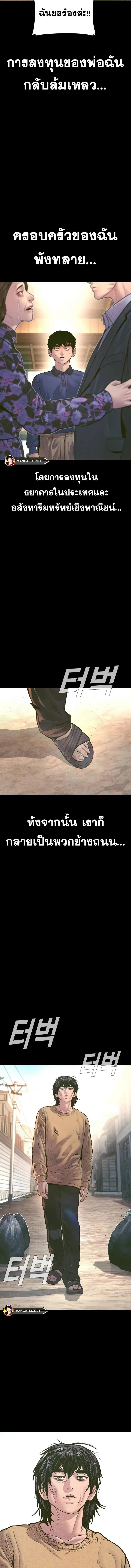 Manager Kim ตอนที่ 158 หน้า 4