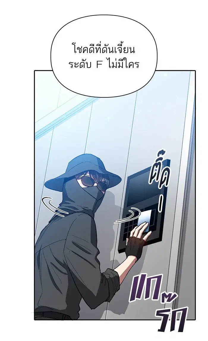 The S-Classes That I Raised (My S-Class Hunters) ตอนที่ 49 หน้า 28