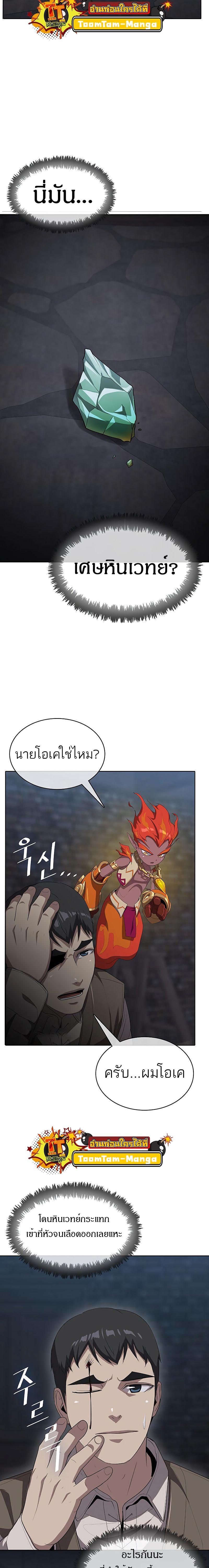 The Strongest Chef in Another World เชฟพันธุ์แกร่งในต่างโลก ตอนที่ 9 หน้า 19