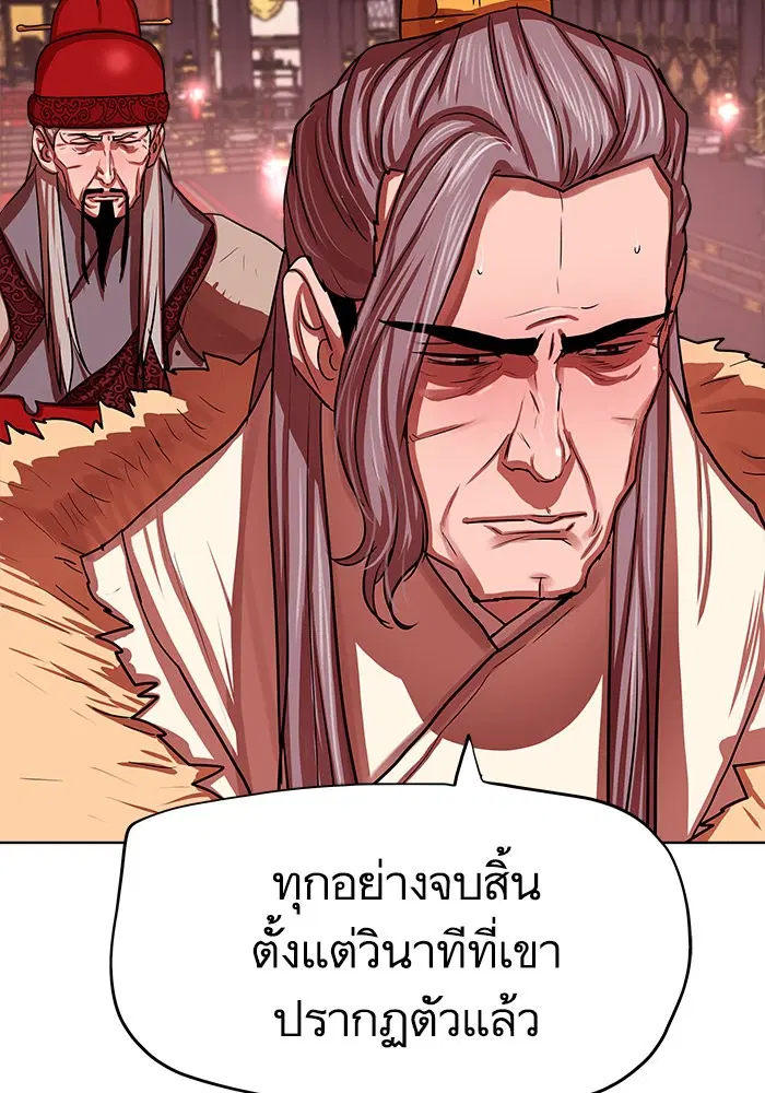 Escort Warrior ตอนที่ 130 หน้า 17