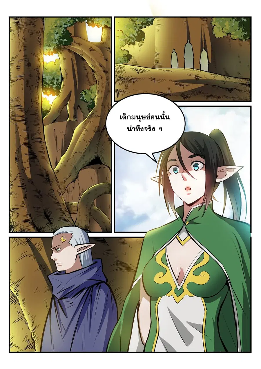 Bailian Chengshen ตอนที่ 224 หน้า 6