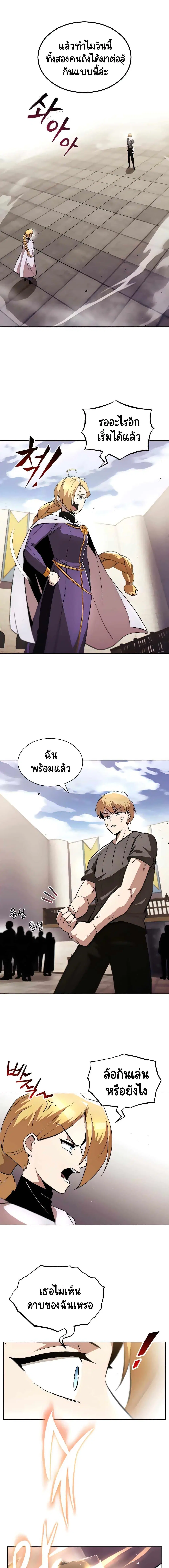 The Lazy Lord Masters the Sword ตอนที่ 31 หน้า 19