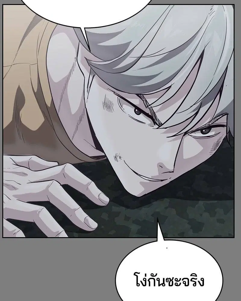The Boy of Death ตอนที่ 106 หน้า 42