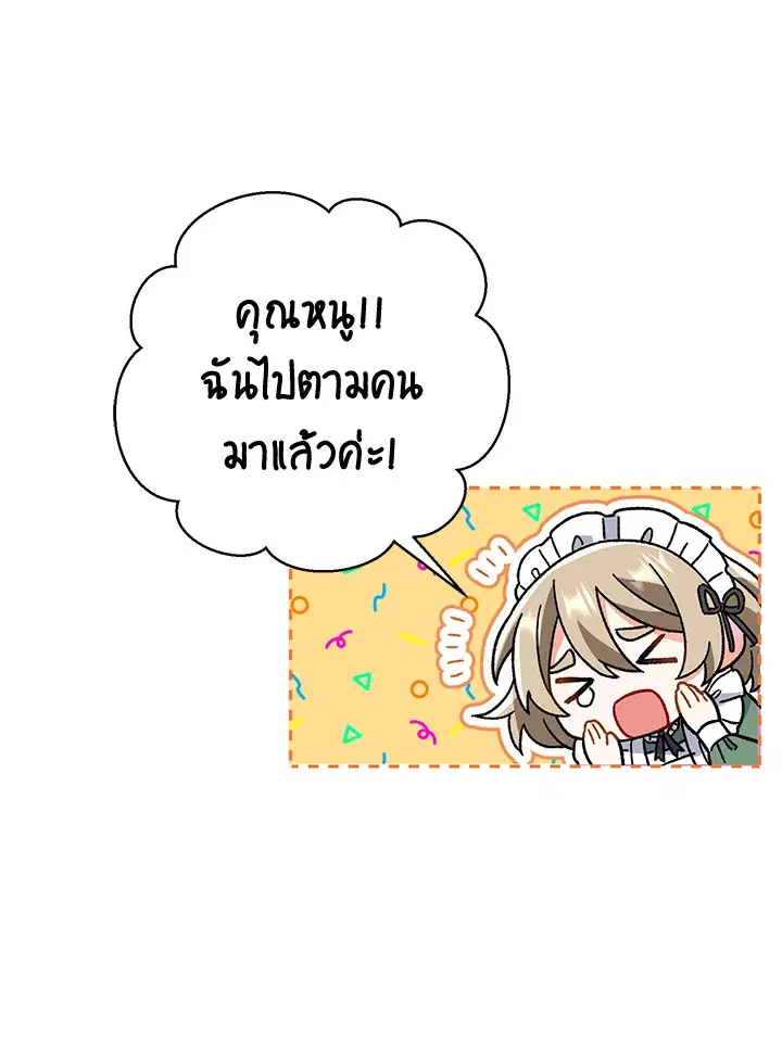 The Villain’s Match Is Too Perfect – คู่ดูตัวของนางร้ายเพอร์เฟกต์เกินไป ตอนที่ 12 หน้า 126