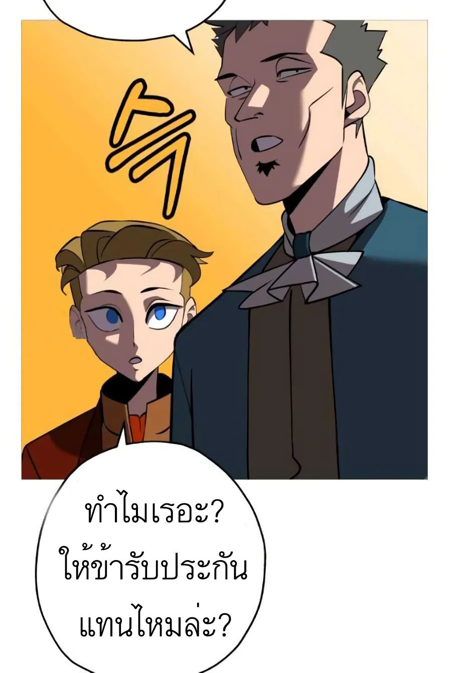 The Story of a Low-Rank จากเบี้ยสู่ราชัน ตอนที่ 57 หน้า 53