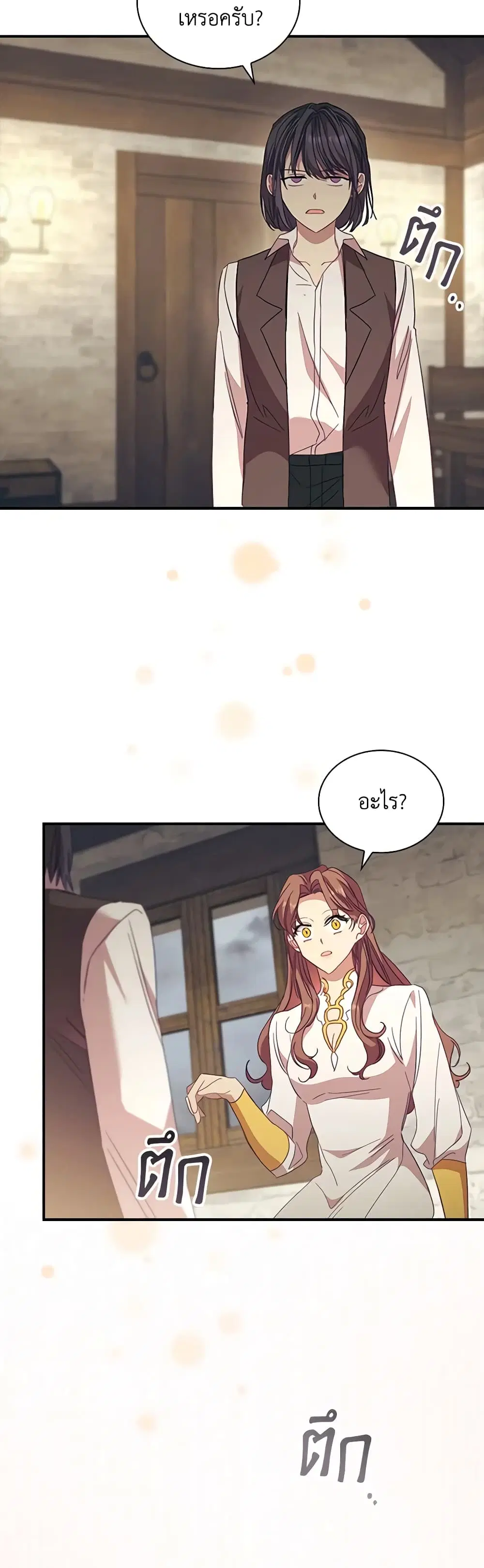 The Beloved Little Princess ตอนที่ 160 หน้า 11