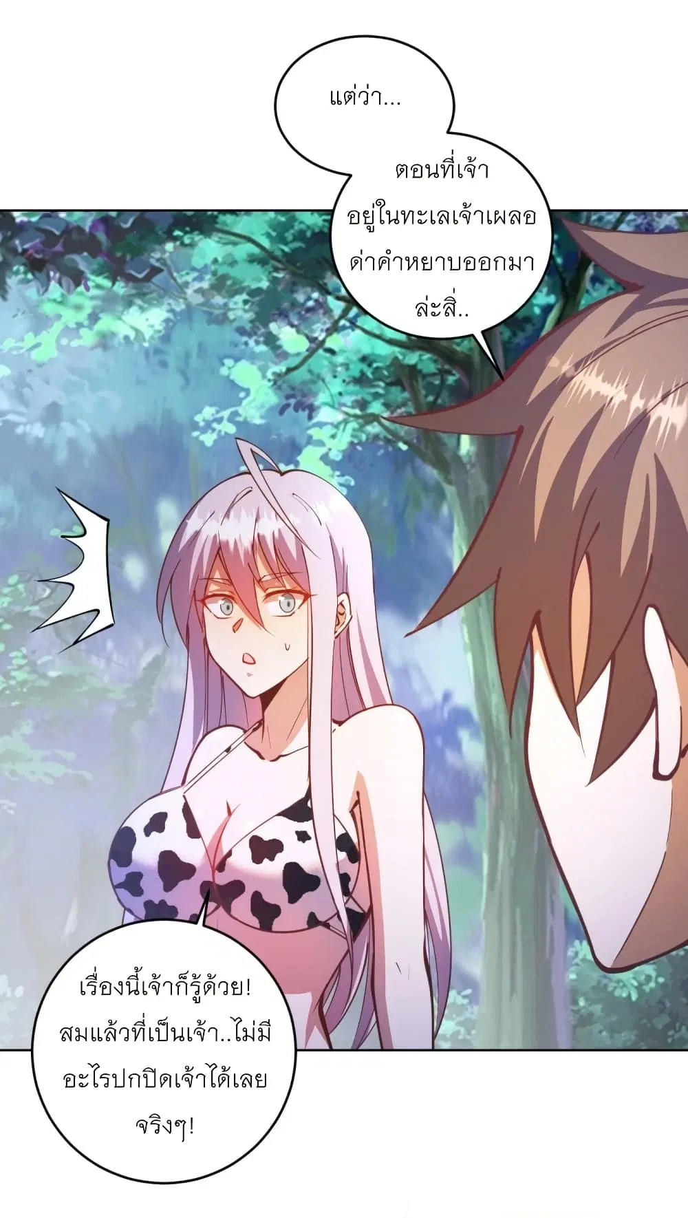 King Star Emperor ตอนที่ 210 หน้า 10