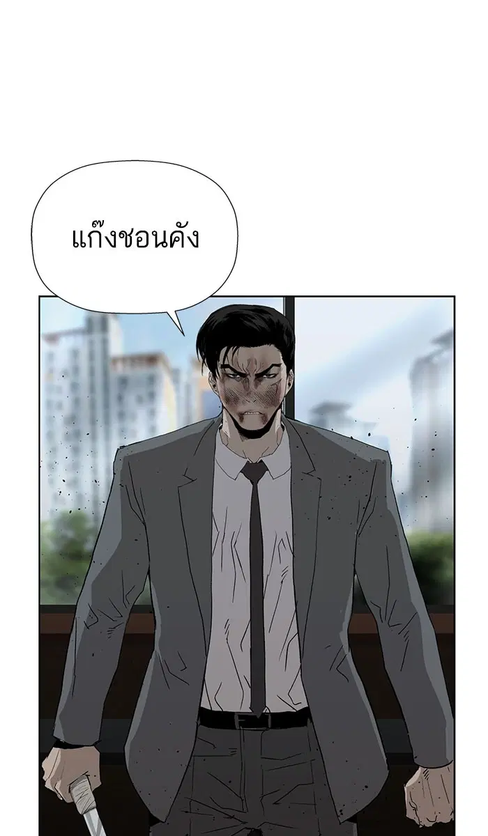Weak Hero ตอนที่ 177 หน้า 72