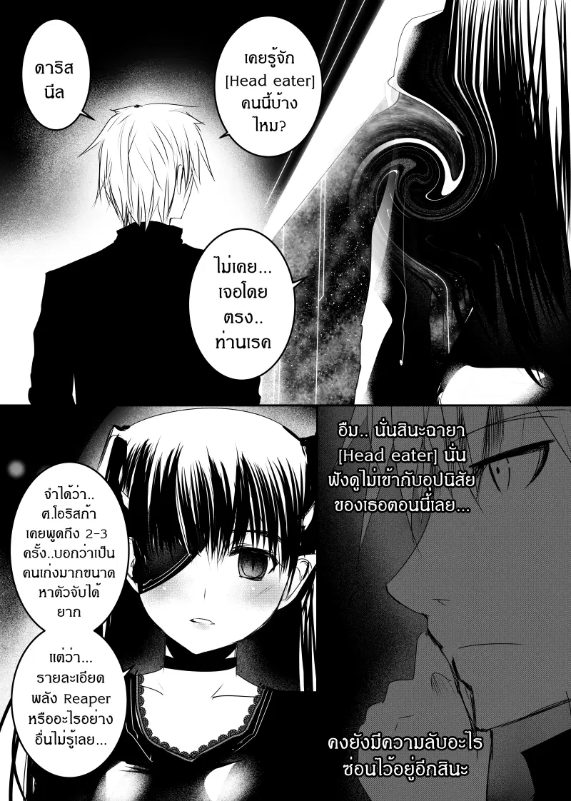 Path A waY ตอนที่ 127 หน้า 20