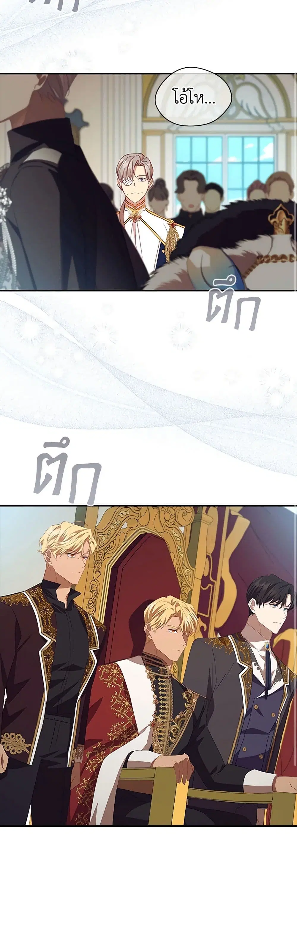 The Beloved Little Princess ตอนที่ 179 หน้า 14