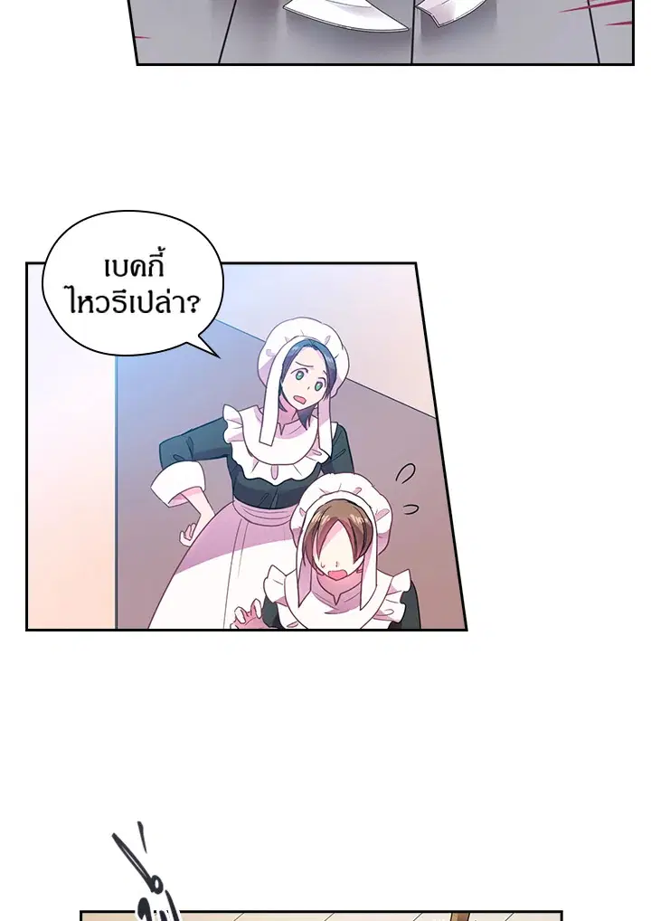 Satan’s Bride ตอนที่ 29 หน้า 35