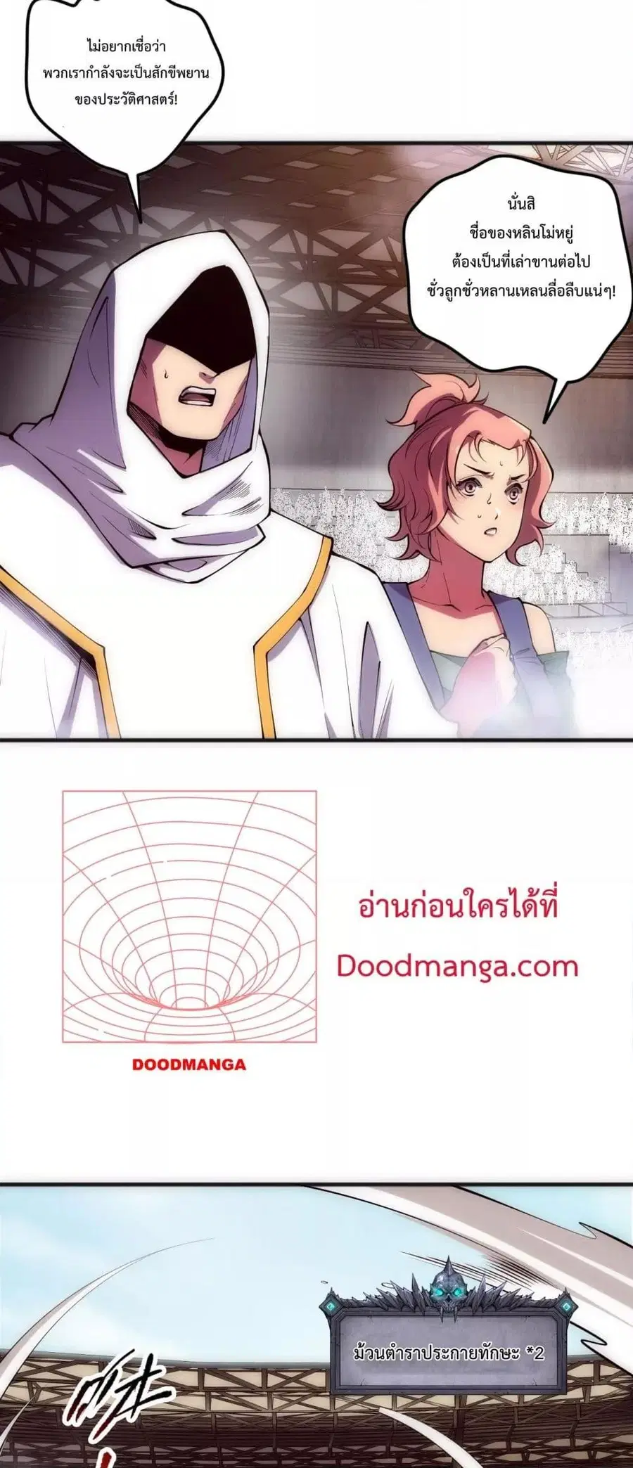 Necromancer King of The Scourge ตอนที่ 84 หน้า 13