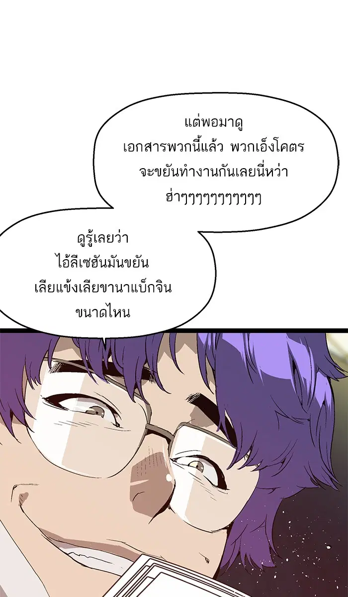 Weak Hero ตอนที่ 61 หน้า 62
