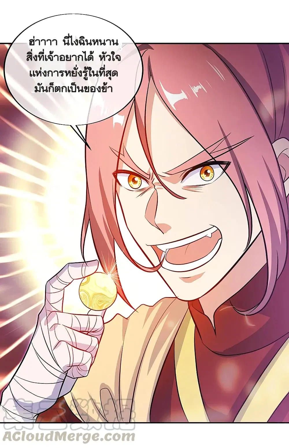 Peerless Battle Spirit (Tian Cang Zi Dongman) ตอนที่ 312 หน้า 13