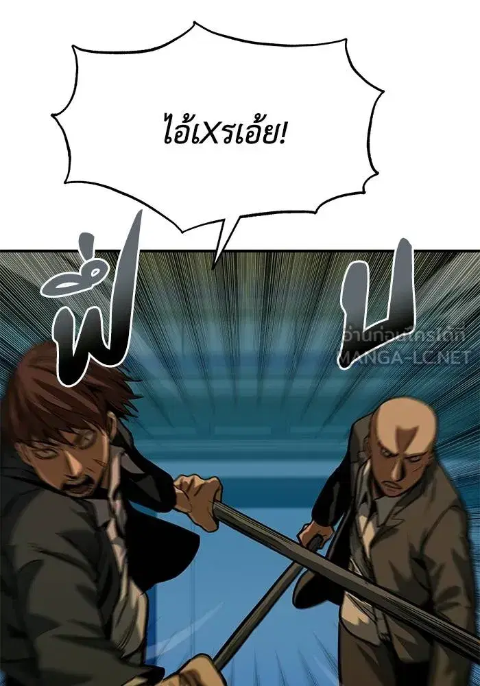 King of the Octagon ตอนที่ 20 หน้า 12