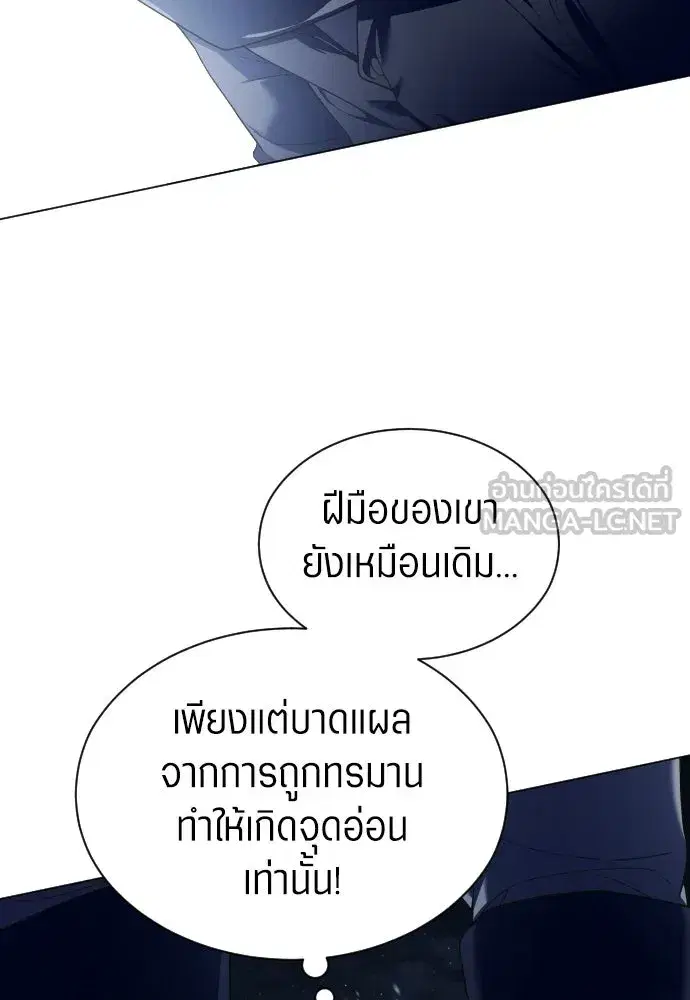 Your Throne ตอนที่ 250 หน้า 18