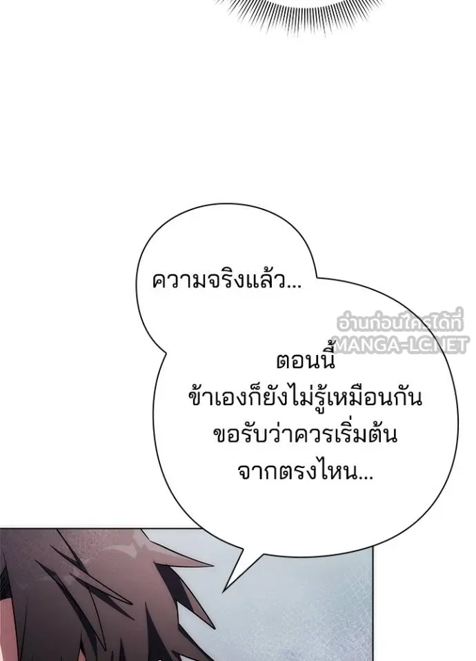 Night of the Ogre ตอนที่ 60 หน้า 84