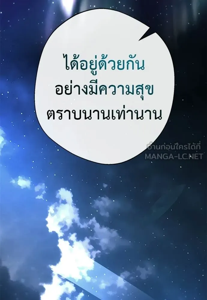 Reincarnation Path of The Underworld King ยอมรา ผู้พิพากษาจากนรก ตอนที่ 124 หน้า 117