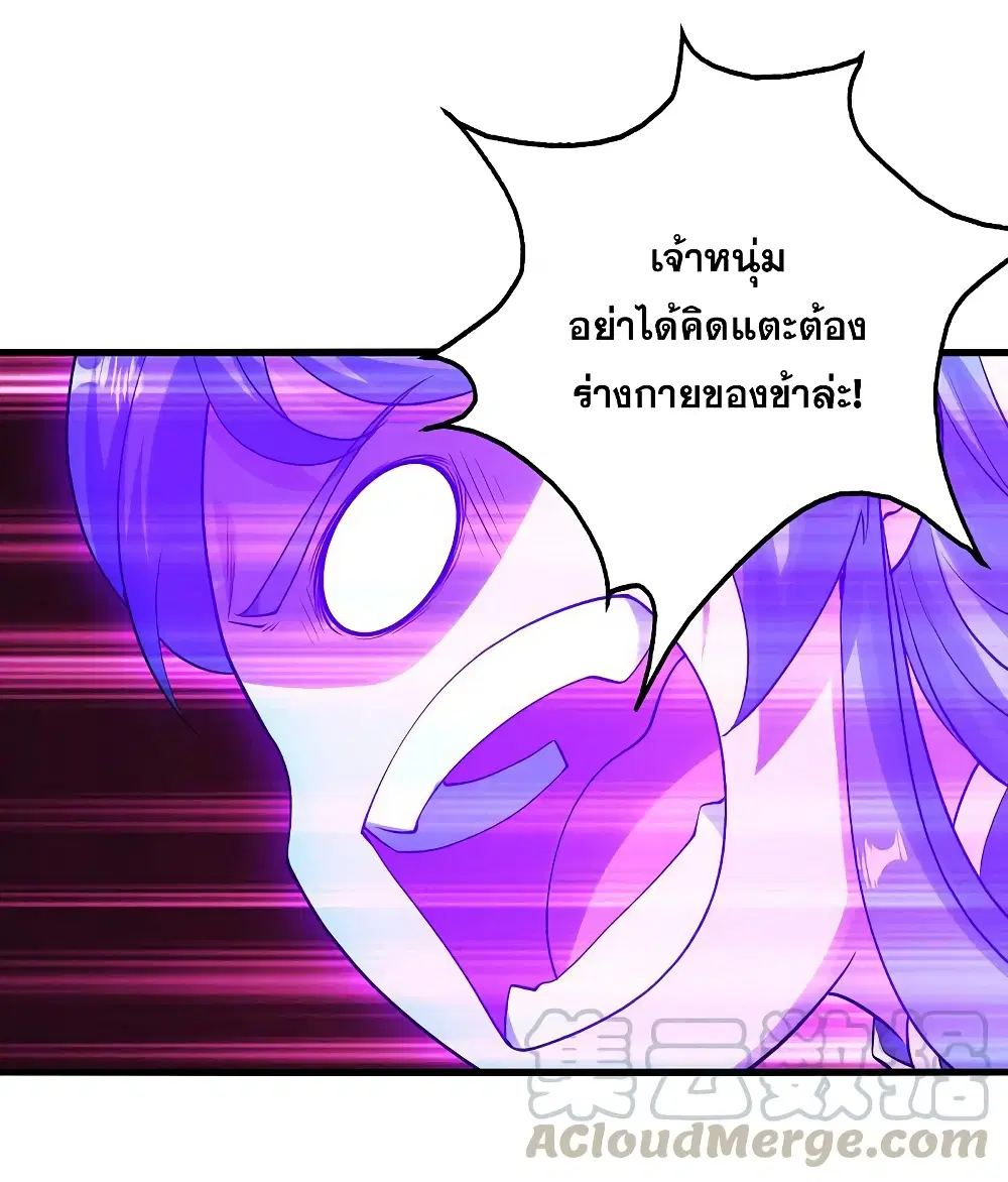 Matchless Emperor ตอนที่ 207 หน้า 19