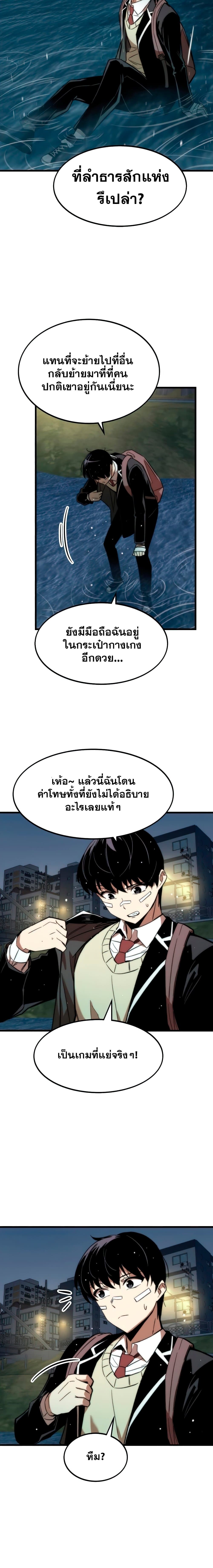 Ultra Alter แอ็กรองสตรองโคตร ตอนที่ 6 หน้า 29